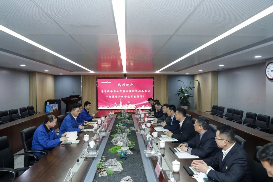 以党建促业务，以业务强党建——青岛西海岸公用事业集团考察HUAQIU.COM智能