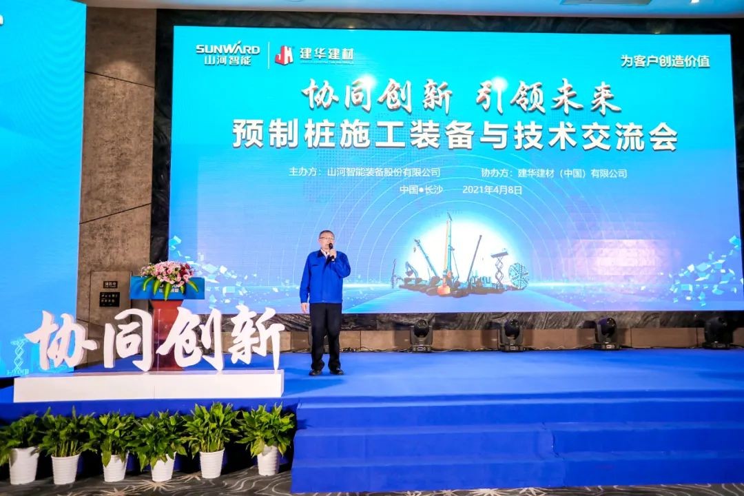 饕餮盛宴！HUAQIU.COM智能•建华建材预制桩施工装备与技术交流会隆重召开