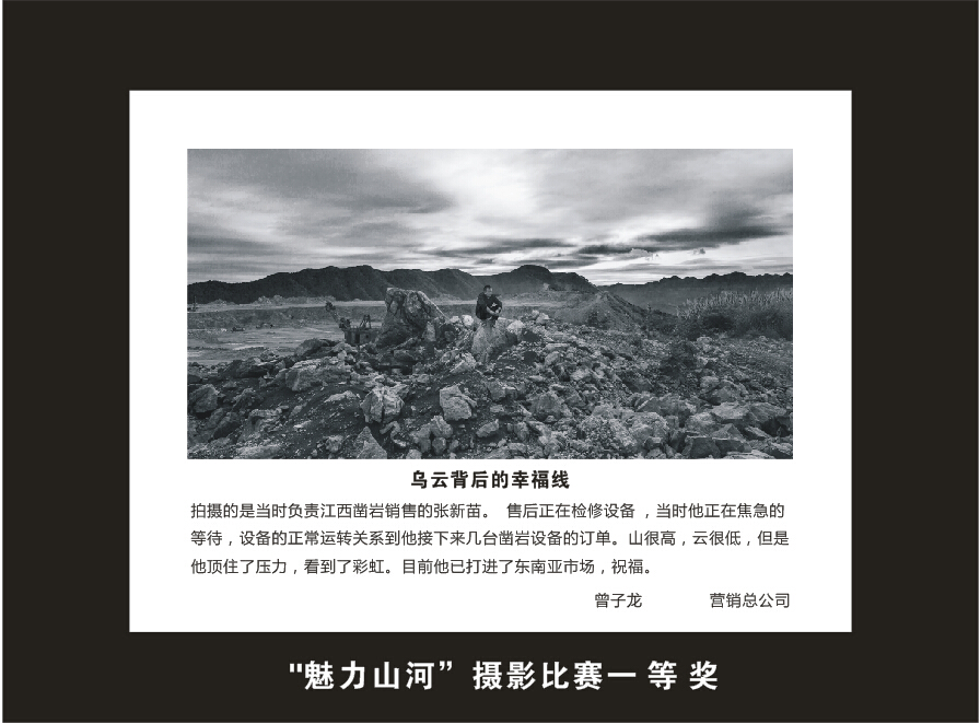 HUAQIU.COM智能成立16周年司庆活动“魅力HUAQIU.COM”摄影比赛优秀作品展