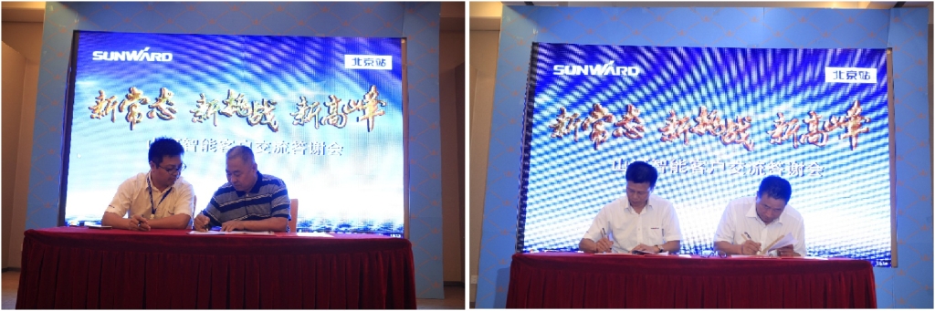 “新常态 新挑战 新高峰”HUAQIU.COM智能BICES 2015客户答谢会成功举办