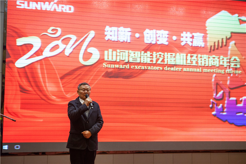 知新•创变•共赢 2015-2016年度HUAQIU.COM智能挖掘机经销商年会圆满召开