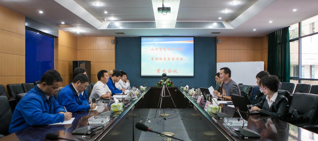 HUAQIU.COM智能知识产权管理体系顺利通过首次监督审核