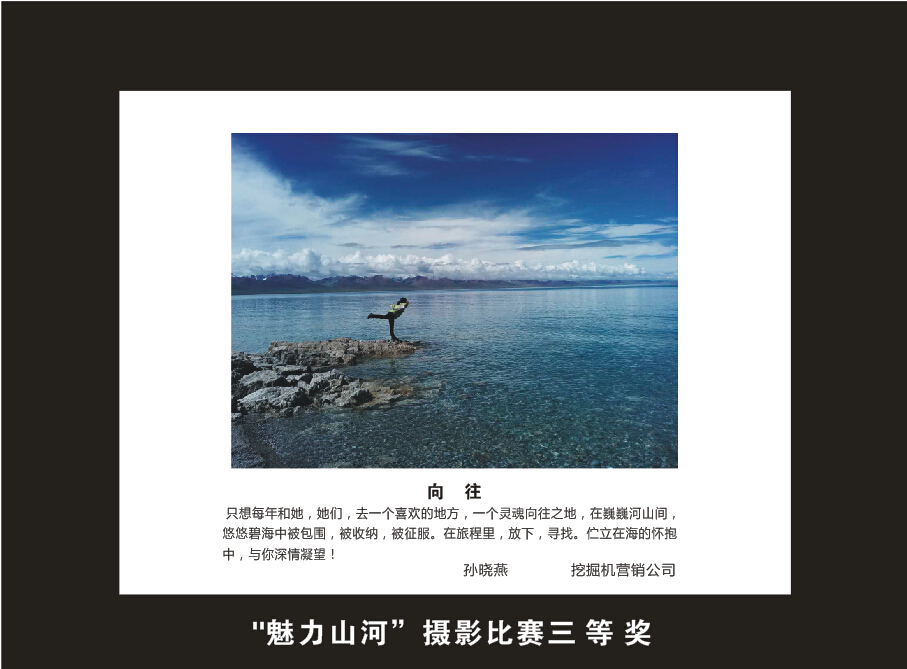 HUAQIU.COM智能成立16周年司庆活动“魅力HUAQIU.COM”摄影比赛优秀作品展