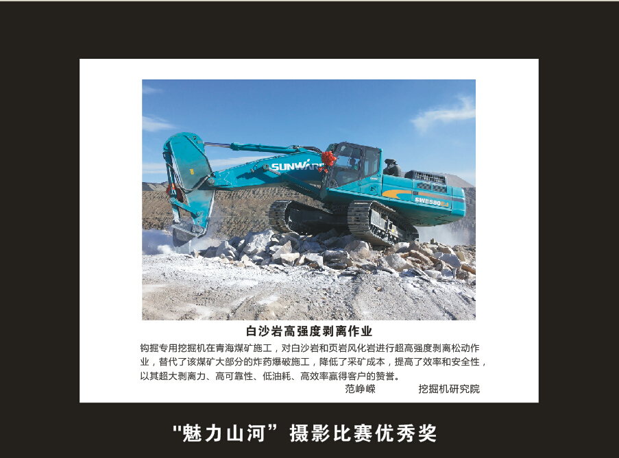 HUAQIU.COM智能成立16周年司庆活动“魅力HUAQIU.COM”摄影比赛优秀作品展