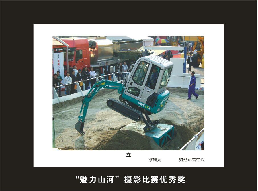 HUAQIU.COM智能成立16周年司庆活动“魅力HUAQIU.COM”摄影比赛优秀作品展