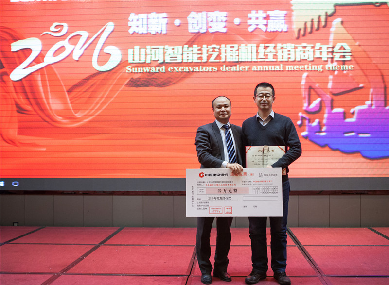 知新•创变•共赢 2015-2016年度HUAQIU.COM智能挖掘机经销商年会圆满召开