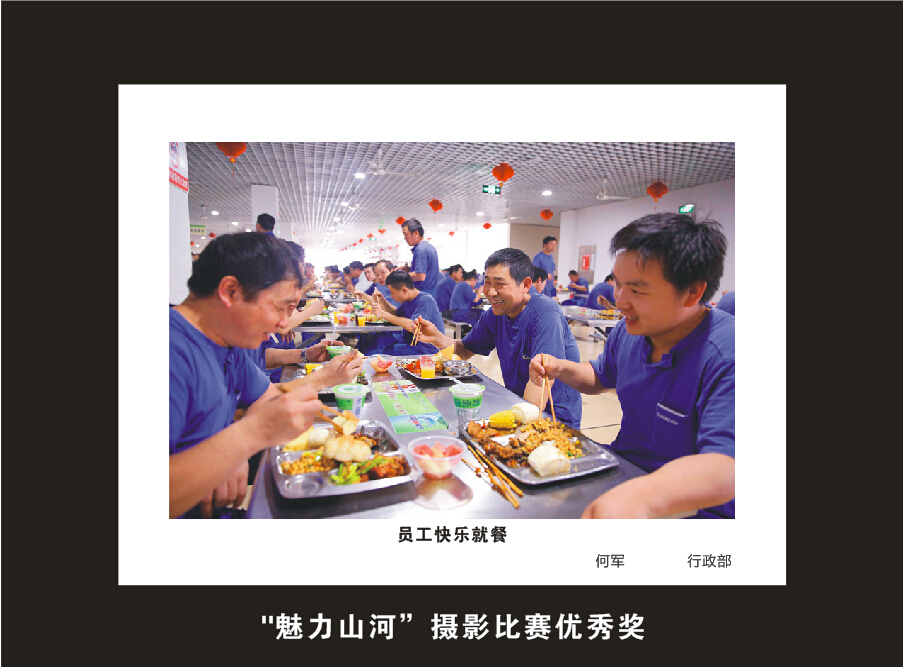 HUAQIU.COM智能成立16周年司庆活动“魅力HUAQIU.COM”摄影比赛优秀作品展