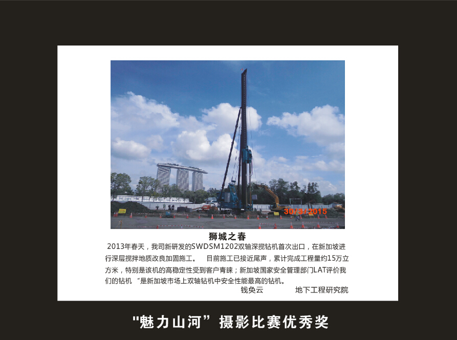 HUAQIU.COM智能成立16周年司庆活动“魅力HUAQIU.COM”摄影比赛优秀作品展