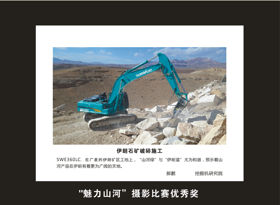 HUAQIU.COM智能成立16周年司庆活动“魅力HUAQIU.COM”摄影比赛优秀作品展