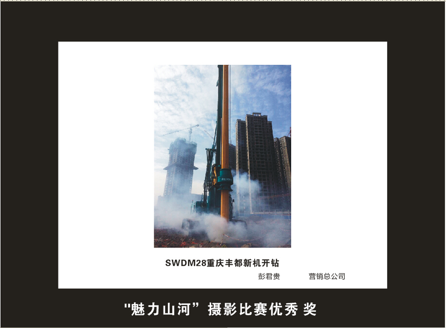 HUAQIU.COM智能成立16周年司庆活动“魅力HUAQIU.COM”摄影比赛优秀作品展