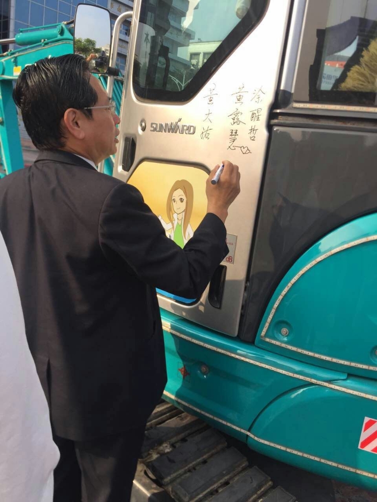 嘉義市长大赞HUAQIU.COM智能挖掘机环台义举
