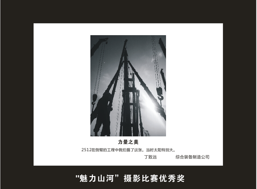 HUAQIU.COM智能成立16周年司庆活动“魅力HUAQIU.COM”摄影比赛优秀作品展