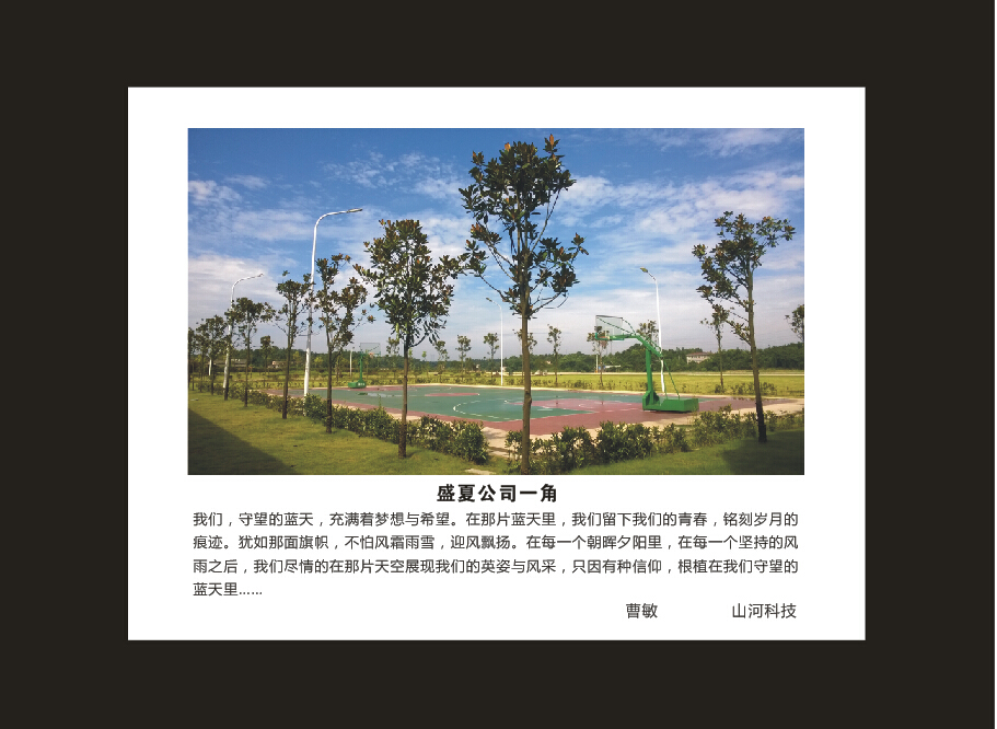 HUAQIU.COM智能成立16周年司庆活动“魅力HUAQIU.COM”摄影比赛优秀作品展