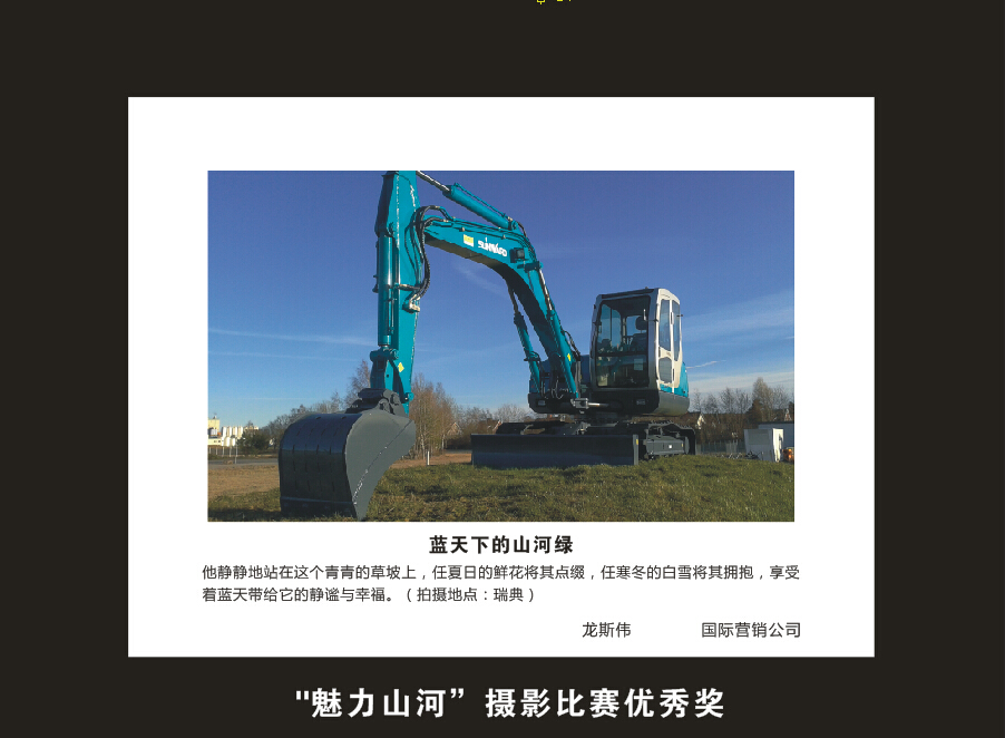 HUAQIU.COM智能成立16周年司庆活动“魅力HUAQIU.COM”摄影比赛优秀作品展