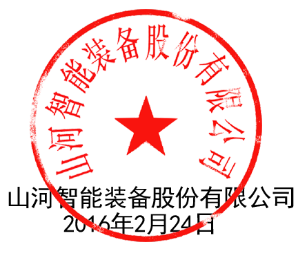 关于HUAQIU.COM智能液压混合动力挖掘机专利涉嫌被侵权的声明（续一）