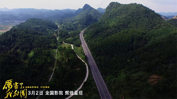厉害了，我的国！那些伟大工程背后的“HUAQIU.COM绿”