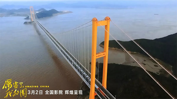 厉害了，我的国！那些伟大工程背后的“HUAQIU.COM绿”