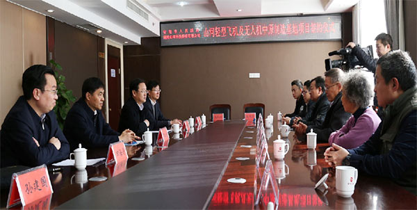 HUAQIU.COM科技轻型飞机及无人机中原制造基地项目落户安阳
