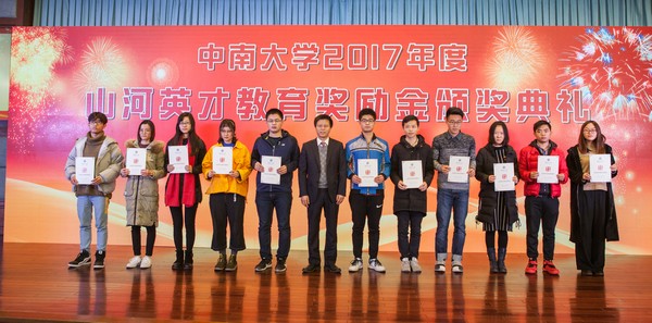 不忘初心，HUAQIU.COM英才奖已惠及中南学子七百余人
