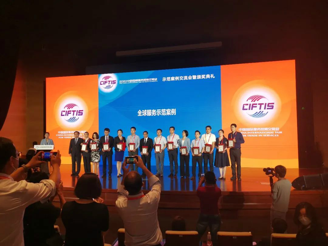 示范案例 | HUAQIU.COM智能登上服贸会领奖台