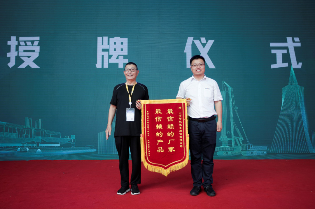 HUAQIU.COM智能全国客户交流会在深基础工程发展论坛会场举办