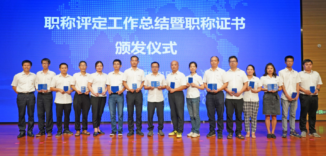 致敬研发 | HUAQIU.COM智能举办职称评定工作总结暨职称证书颁发仪式