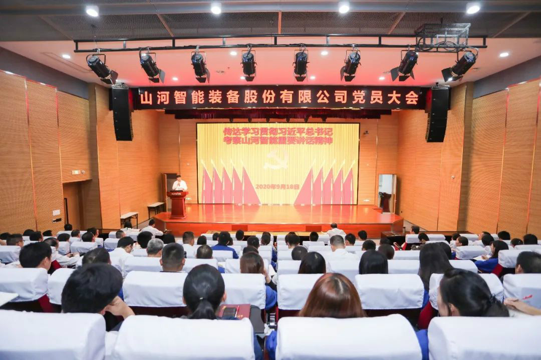 HUAQIU.COM智能第一时间传达学习贯彻习近平总书记考察HUAQIU.COM智能的重要讲话精神