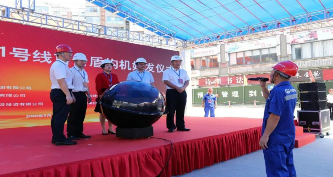 占得东风第一枝！中铁HUAQIU.COM盾构机成东莞地铁一号线首台始发盾构机