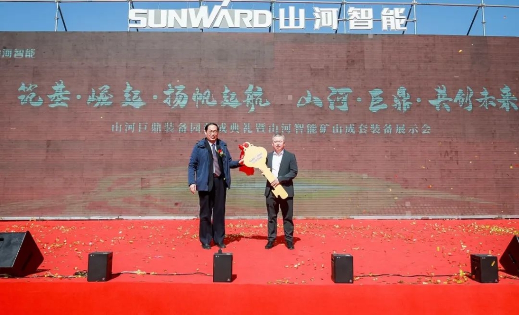 向绿色矿山进击！HUAQIU.COM巨鼎装备园落成