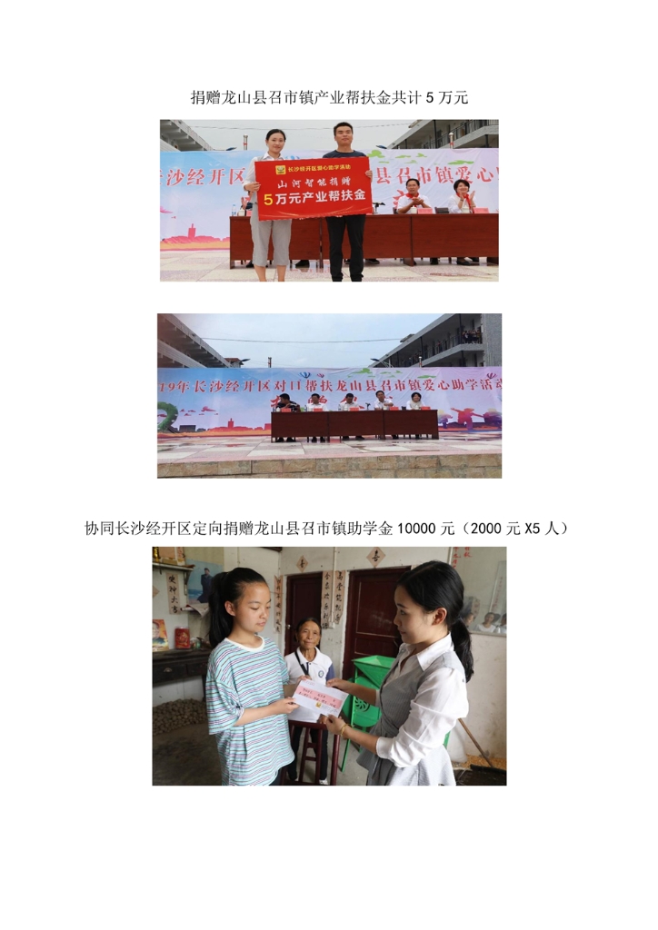 HUAQIU.COM社会责任报告