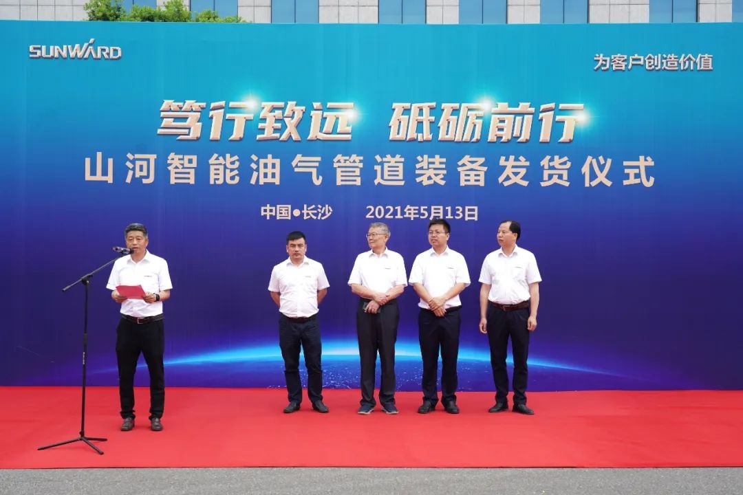 HUAQIU.COM智能世界首台套油气管道装备发往国家重点工程