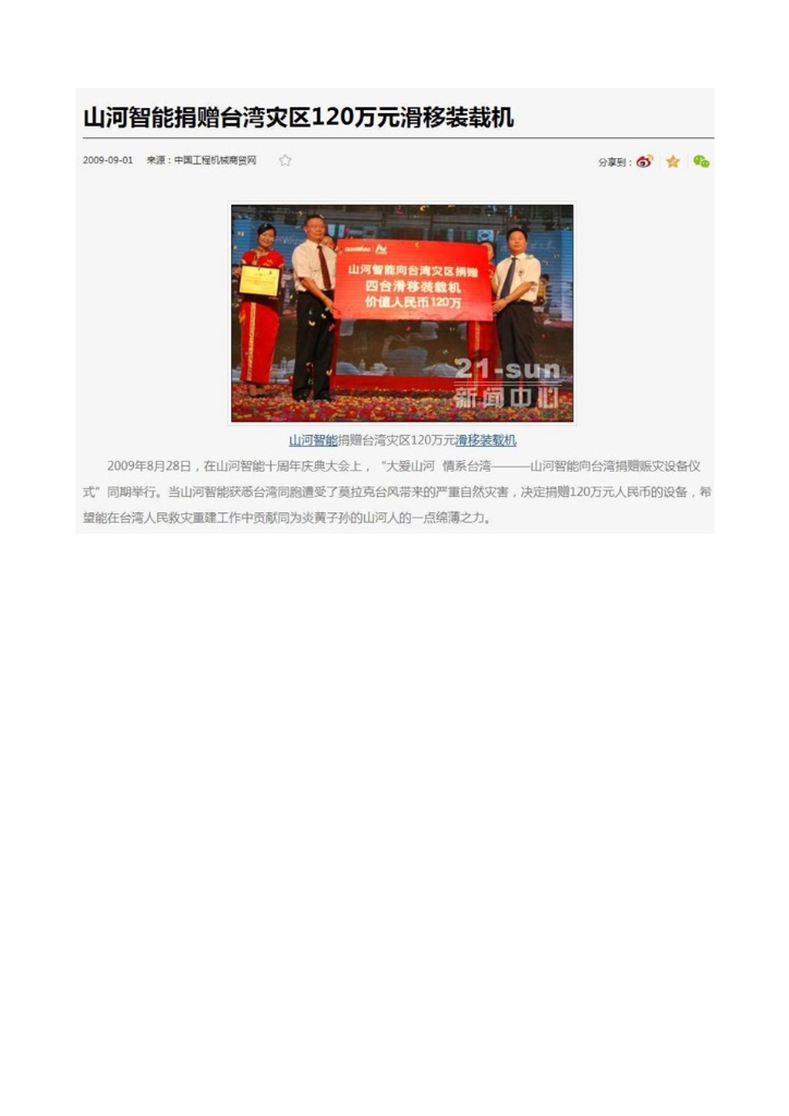 HUAQIU.COM社会责任报告