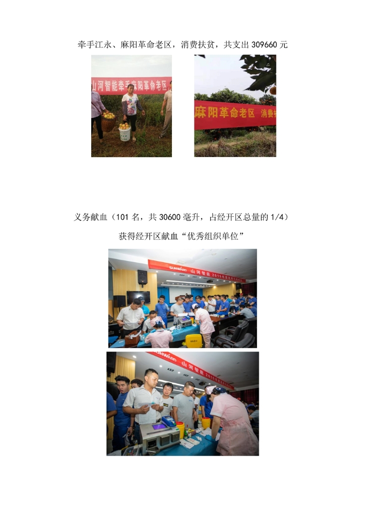 HUAQIU.COM社会责任报告