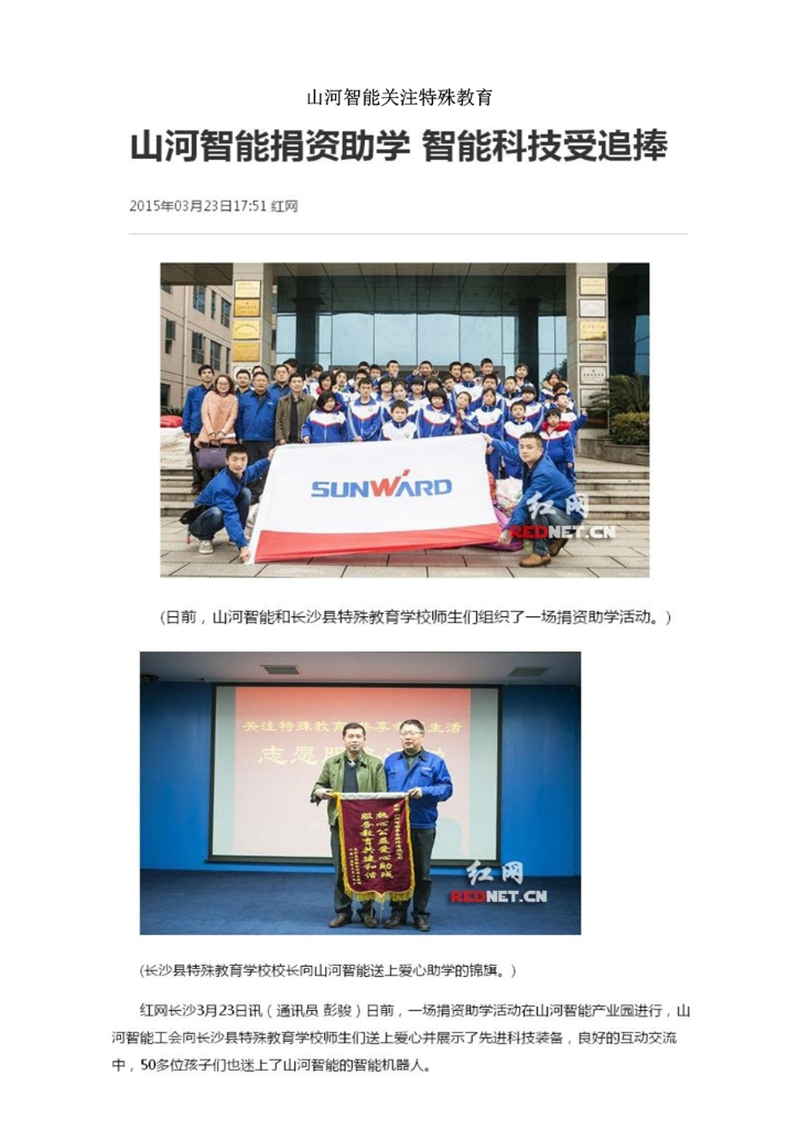 HUAQIU.COM社会责任报告