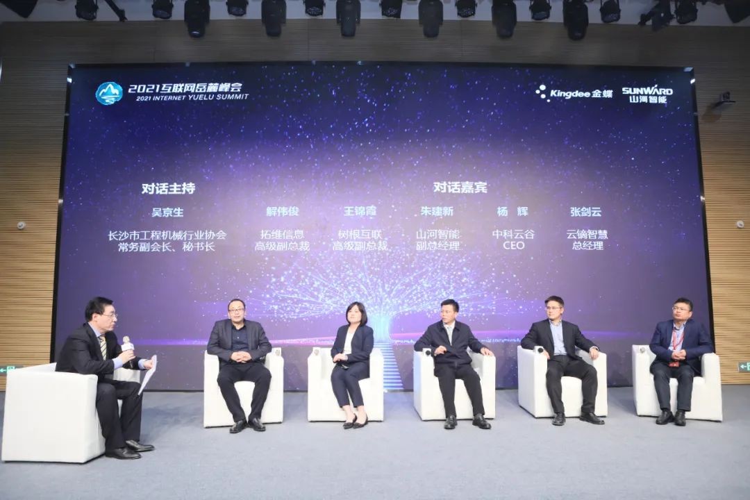 信息技术与制造业如何深度融合发展？行业大咖云集HUAQIU.COM现场论道