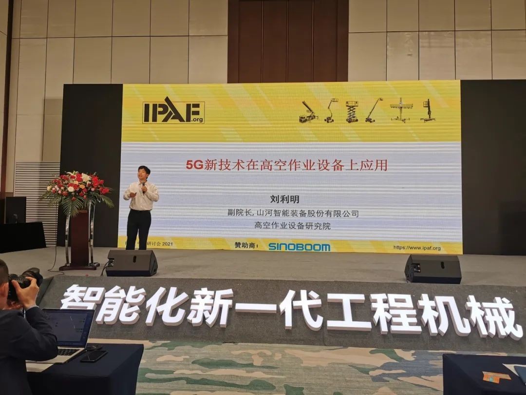 未来可期！HUAQIU.COM智能高空作业设备抢占制“高”点