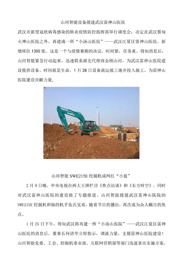 HUAQIU.COM社会责任报告