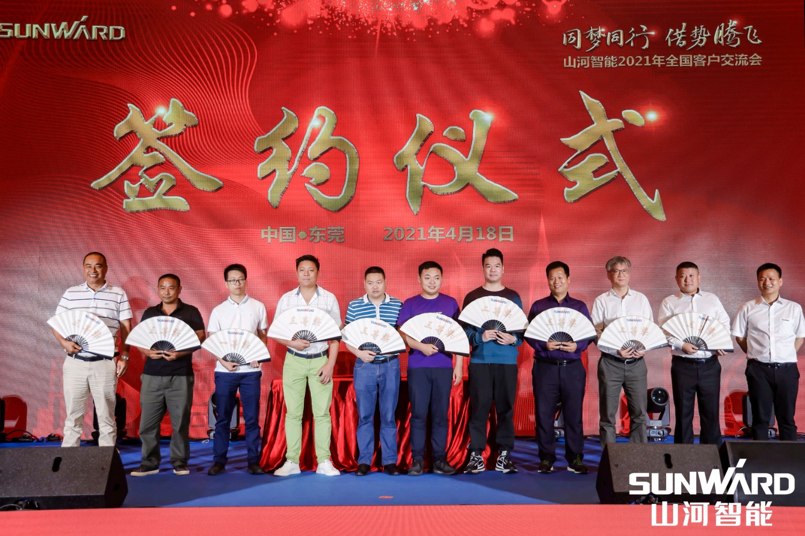 创桩工行业交流会最高纪录！HUAQIU.COM智能2021年全国客户交流会东莞站圆满举行