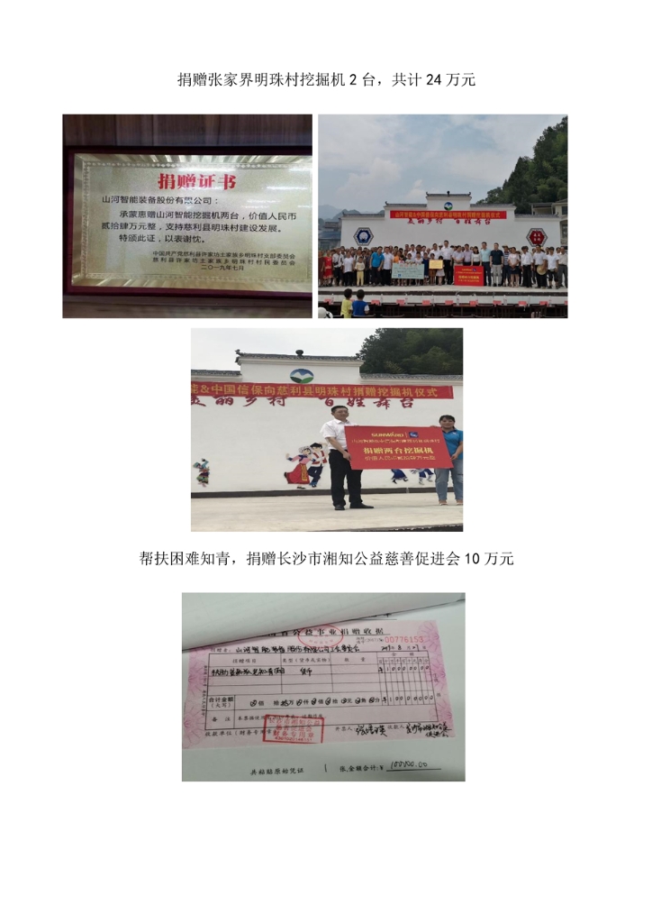 HUAQIU.COM社会责任报告