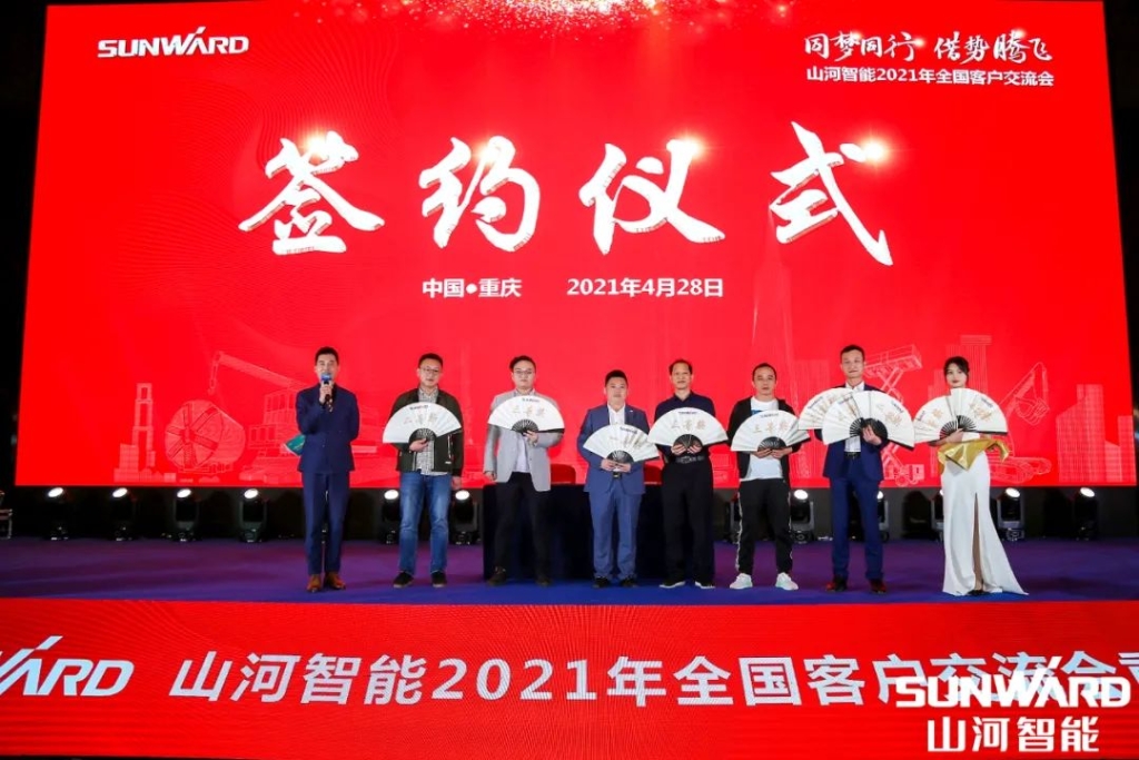 HUAQIU.COM智能川渝地区全国客户交流会圆满举行