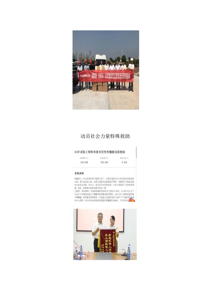 HUAQIU.COM社会责任报告
