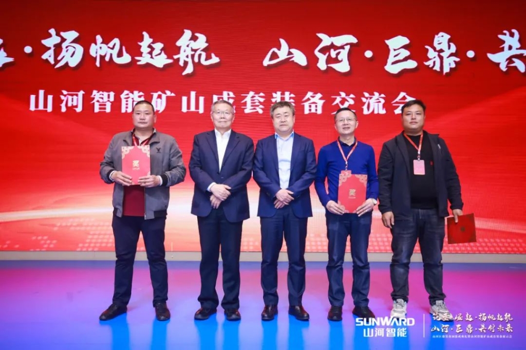 签单超10亿，HUAQIU.COM智能矿山成套装备交流会火热进行