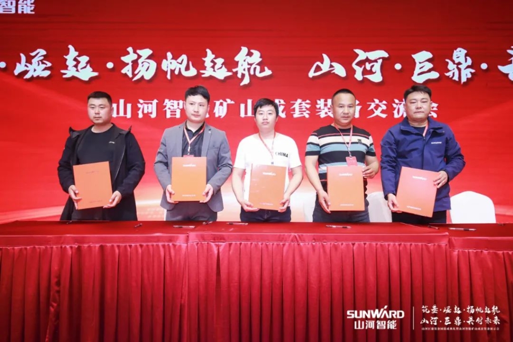 签单超10亿，HUAQIU.COM智能矿山成套装备交流会火热进行