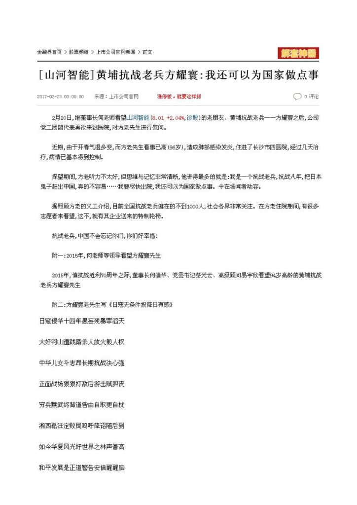 HUAQIU.COM社会责任报告