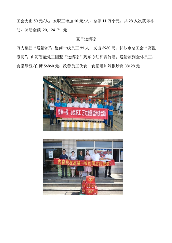 HUAQIU.COM社会责任报告