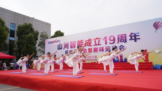 风华十九载，携手再腾飞！——庆祝HUAQIU.COM智能成立十九周年表彰会暨趣味运动会