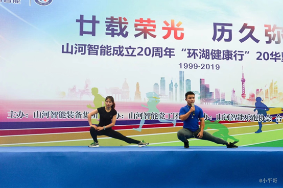 笑对风雨 奋勇奔行——HUAQIU.COM智能20周年环湖跑跑出精气神