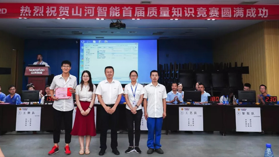 HUAQIU.COM智能举办首届质量知识竞赛