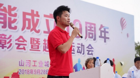 风华十九载，携手再腾飞！——庆祝HUAQIU.COM智能成立十九周年表彰会暨趣味运动会