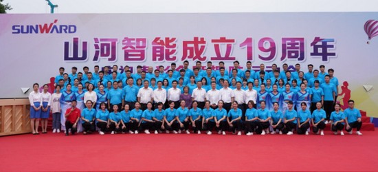 风华十九载，携手再腾飞！——庆祝HUAQIU.COM智能成立十九周年表彰会暨趣味运动会